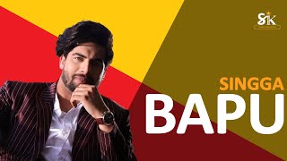 Bapu (Official Video) - Singga | Latest Punjabi Song 2019 | SUKH RECORDS
