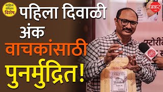 संतोष देशपांडे | वाचकांसाठी आता पुस्तके ऐकताही फायदे! | बखरलीव्ह