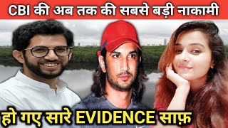 Sushant Singh Rajput और Disha Salian Case के सभी Evidences को अब ठिकाने लगाया जा रहा है। Ssr Case