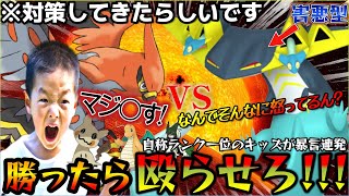 【ポケモンSV】害悪ドラパルトにランクマ瞬間1位（自称）キッズが対策取ったらしいんで戦ったらヤバすぎたww【ファイアロー使い】【夢特性】