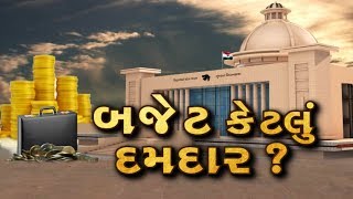 Mahamanthan: ગુજરાત સરકારનું બજેટ કેટલું દમદાર? કોને શું મળ્યું? | Vtv Gujarati