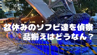 名古屋ソフビ視察旅