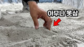 만드는데만 수백억을 투자한 흙? 정체가 뭘까?