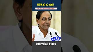 KCR ప్లాన్ ఆఫ్ యాక్షన్.. #puppalarajanikanth