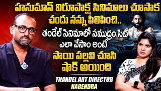 Thandel Movie Art Director T Nagendra Exclusive Interview | Sai Pallavi | Anchor Deepthi | iDream