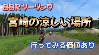 【宮崎の女性ライダー】宮崎に来たら此処も是非行って欲しいスポット❤️三ノ宮峡/隠れ念仏洞