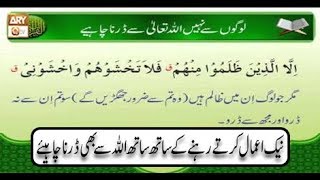 Hikmat-e-Quran - 15th December 2018 - ARY Qtv