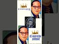 dr.ambedkar u0026 lord buddha status video 💐🙏 bhim buddha song trending song motivation jaybhim shorts