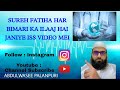 SUREH FATIHA HAR BIMARI KA ILAJ HAI BY ABDULWASEE PALANPURI