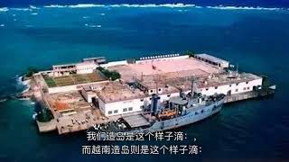 [中国新闻][星辰大海]日越学中国海上造岛，结果一个被台风吹走，一个被海星吃了