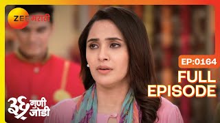 आजी का आली अमूल्याच्या ऑफिसमध्ये! | 36 Guni Jodi | Full Ep 164  | Family Drama |@zeemarathi