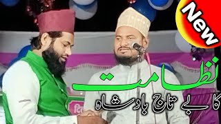 Maulana Shahabuddin Razvi Sitamarhi | Nizamat 2024 | #nooridigitalstudio