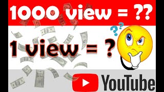 ከ1000 View ምን ያክል ብር ዩቱብ ይከፍላል  2020 ?? How Much YouTube Pays You For 1,000 Views In 2020?