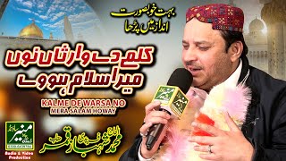 Kalme De Warsa No Mera Salam Howay - Shahbaz Qamar Fareedi - New Punjabi Naats 2022