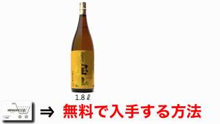 富乃宝山 値段 最安値で購入する方法！