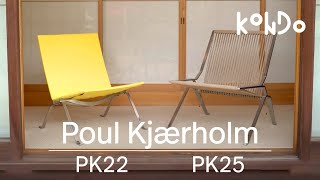 【北欧家具】vol.13 ポール・ケアホルムの名作椅子 PK25とPK22｜北欧デザイン界でも別格の存在感！【KONDO】