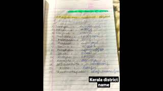 Kerala District Names in Malyalm#short #malyalam #malayalam #trending