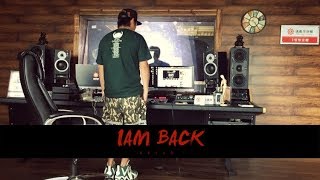 上海rapper的腔调丨中国达人秀饶舌歌手寿君超神作 I'm Back