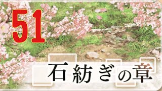 大乱闘！友奈プロレス 石紡ぎの章 51話【ゆゆゆい】