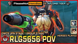 [ RLG5656 ] Please Not Hero Ban vs Aplomb Tiger | Group Stage | OWCS Japan