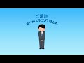 令和３年度議会報告会　議長挨拶