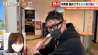 【奇行】市野瀬瞳、局でまさかの行動！【ドラクイ】【ドラァグクイーン】【ZIP-FM】【DRAMA QUEEN】