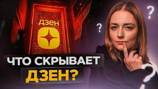 Очередной «аналог» Ютуба | Кому подходит Дзен?