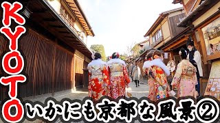 京都まち歩き（いかにも京都な風景篇 その2）｜八坂神社、清水寺、鴨川、嵐山駅キモノフォレスト