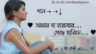 শোনার মত গান