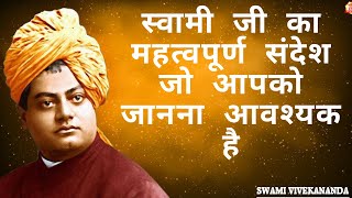 Swami Vivekananda's inspiring quotes on discipline, Inspiring Quotes by Swami Vivekananda in hindi