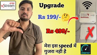 Airtel Fiber Standby Plan 199 Upgrade 499 | Airtel 10 mbps 🚫 to 40 mbps | Airtel 10 Mbps plan