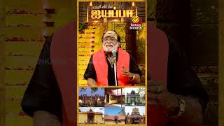 ஏற்றி விடப்பா ஐயப்பா | K.Veeramani Raju | Yetri Vidappa Ayyappa | Sri Sankara TV |