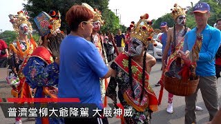 壞傢伙，麥走！您絕沒看過【炳靈太子】、八家將【柳大爺】聯手降駕，壓制路頭潛藏惡霸！！！