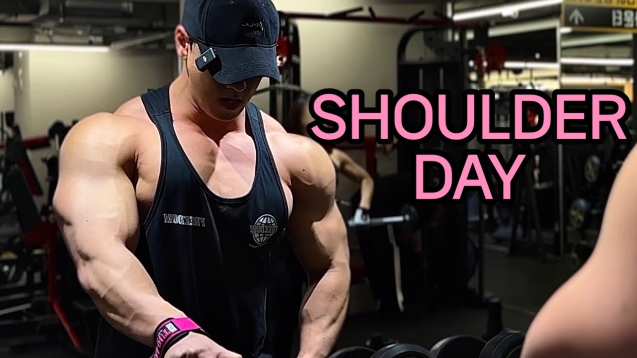 어깨를 해보았읍니다 꿀팁방출 Shoulder Day Youtube