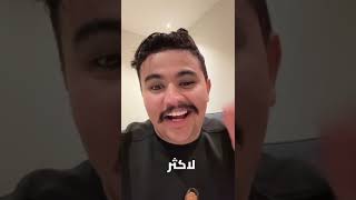 ايش اكثر وحده حقيقية بينهم ؟😂  #تي_يو