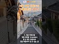 서울 당일치기 여행지 best 5 1분한국여행 서울여행지추천 서울당일치기