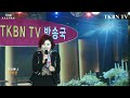 500회 특집 가수 홍목련 오라버니 501회 tkbn tv 트로트가요쇼 아리랑 최신성인가요 방송 2