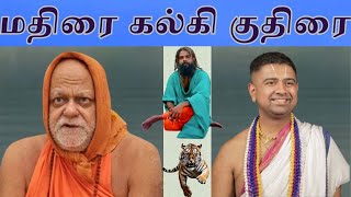 ராமனின் பூமி இலங்கையடா | ஓம் அரி ஓம்