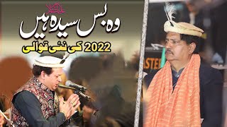 Ustad Asif Ali Khan Santoo - New Qawwali 2022 - Wo Bas Sayyeda Hai
