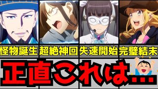 今期のダークホースだと話題沸騰だったが中盤以降孔明の出番が激減!?...しかし終盤に最高の盛り上がりを見せ最終回を迎えた『パリピ孔明』...PA初の漫画原作は大成功!?【アニメ】【総評】