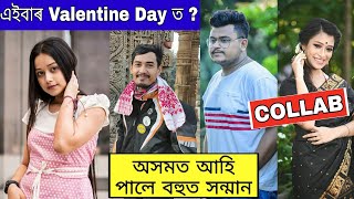 Queen Shivam ৰ এইবাৰ Valentine Day ত / Bikash Chetry New video / Papu Kalita / New assamese song