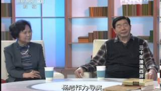 读书 [读书] 三十年漫漫西游路 20130421