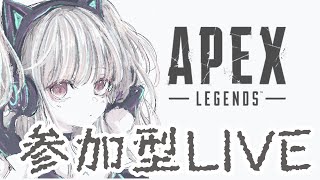 [Apex Legends参加型]朝活ー？よしよしされたがり集まれ