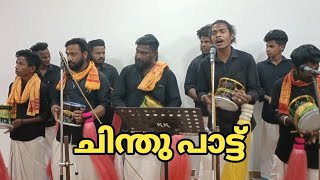 ചിന്തുപാട്ടുകൾ | Chinthu Pattukal Malayalam | Hindu Devotional Songs Malayalam | Ayyappa Songs