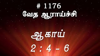 #TTB ஆகாய் 2:4-6 (#1176) Haggai Tamil Bible Study