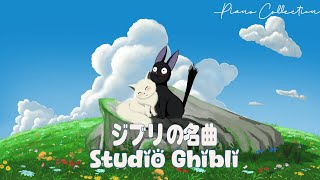 【Relaxing Ghibli Piano 】ベストジブリコレクション ❄️ジブリメドレーピアノ💖 ジブリ音楽はポジティブなエネルギーをもたらします ❄️千と千尋の神隠し, もののけ姫