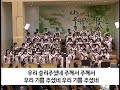 2018.09.30 구덕교회 시온찬양대 주께서 우리 승리주셨네