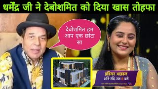 Deboshmita को धर्मेंद्र जी ने दिया नया घर | Deboshmita Roy New house | Indian Idol season 13