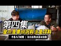 大家常常問!金魚是要餵沉料還是浮料好?