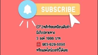 EP.2 องค์ละ 300 ทุกรายการ 4 องค์ 1000 บาทจ้า มีปลายทางด้วยนะคะ ☎️063020-8898 หรือแอดไลน์เบอนี้ได้เลย